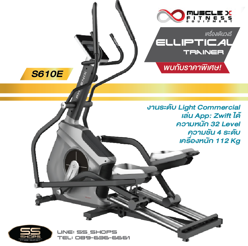 เครื่องเดินวงรี Elliptical MuscleX S610E