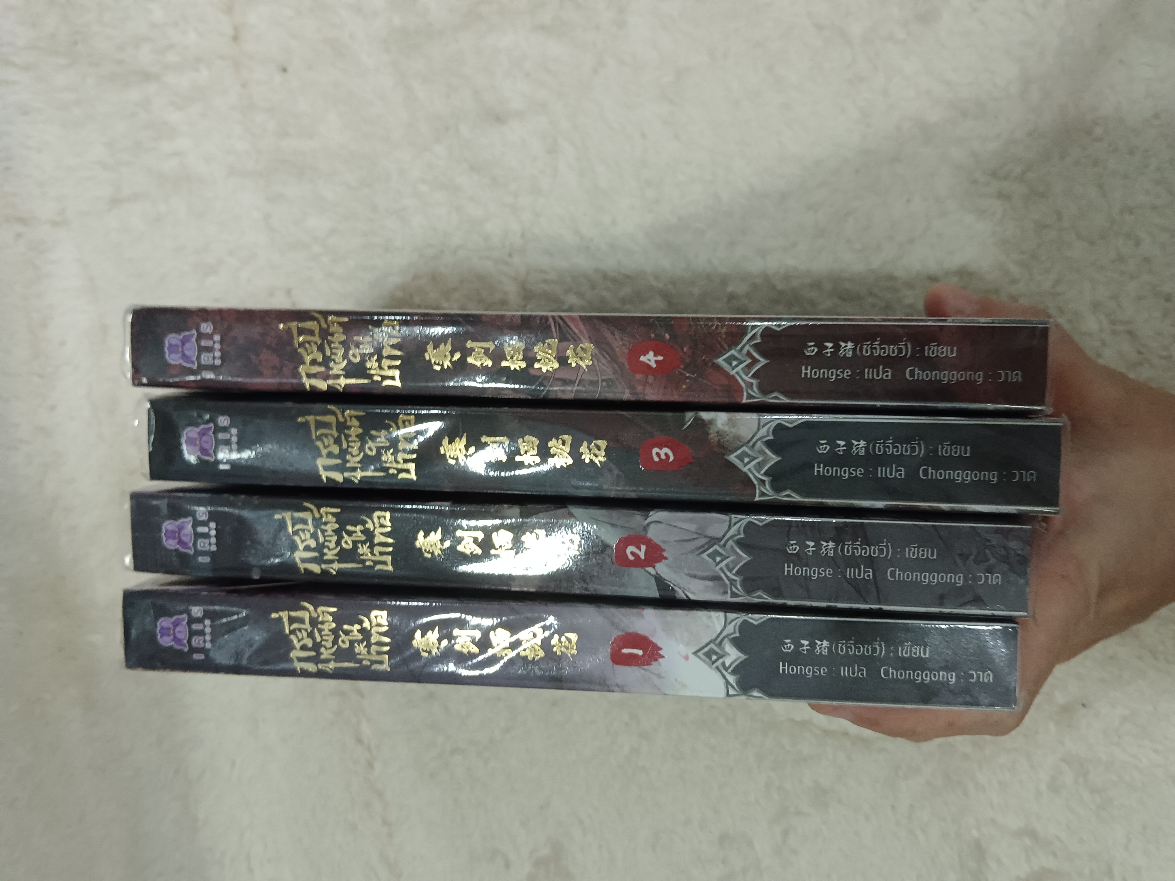 นิยายแปล กระบี่เหมันต์ในป่าท้อ 4 เล่มจบ รอบจอง