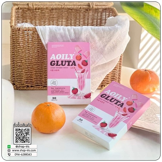 ออยลี่ กลูต้า Aoily Gluta กลูต้ากันแดด