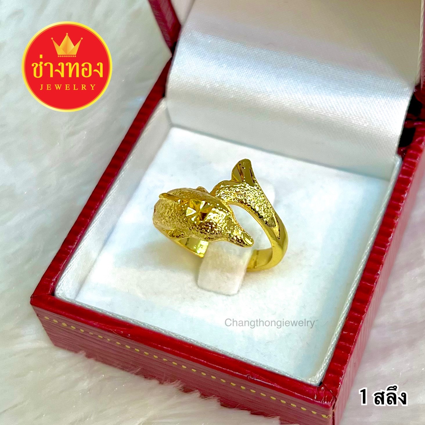 แหวน2-3สลึง