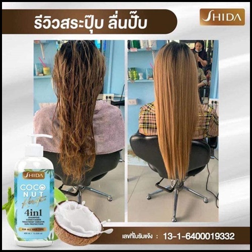 แชมพูชิดะ โคโค่นัท เคลาติน SHIDA Coconut Keratin 4in1 (โปร1แถม1)