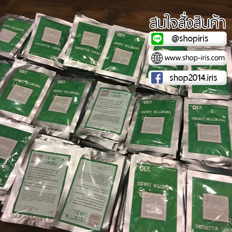 มาส์กผิวขาวผักสดเอมิ Vegetta Mask By Ami Skincare