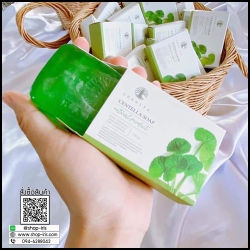 สบู่ใบบัวบก ชาริยา Centella Soap
