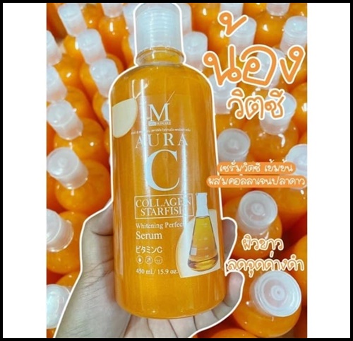 เซรั่มวิตซี และน้ำตบวิตซี Aura C Collagen Starfish 1 แถม 1 (ส่งฟรี)