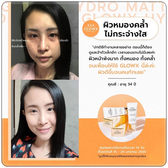 GLOWX HYDRO MATT By Dr.JILL เจลครีมเนื้อแมทท์
