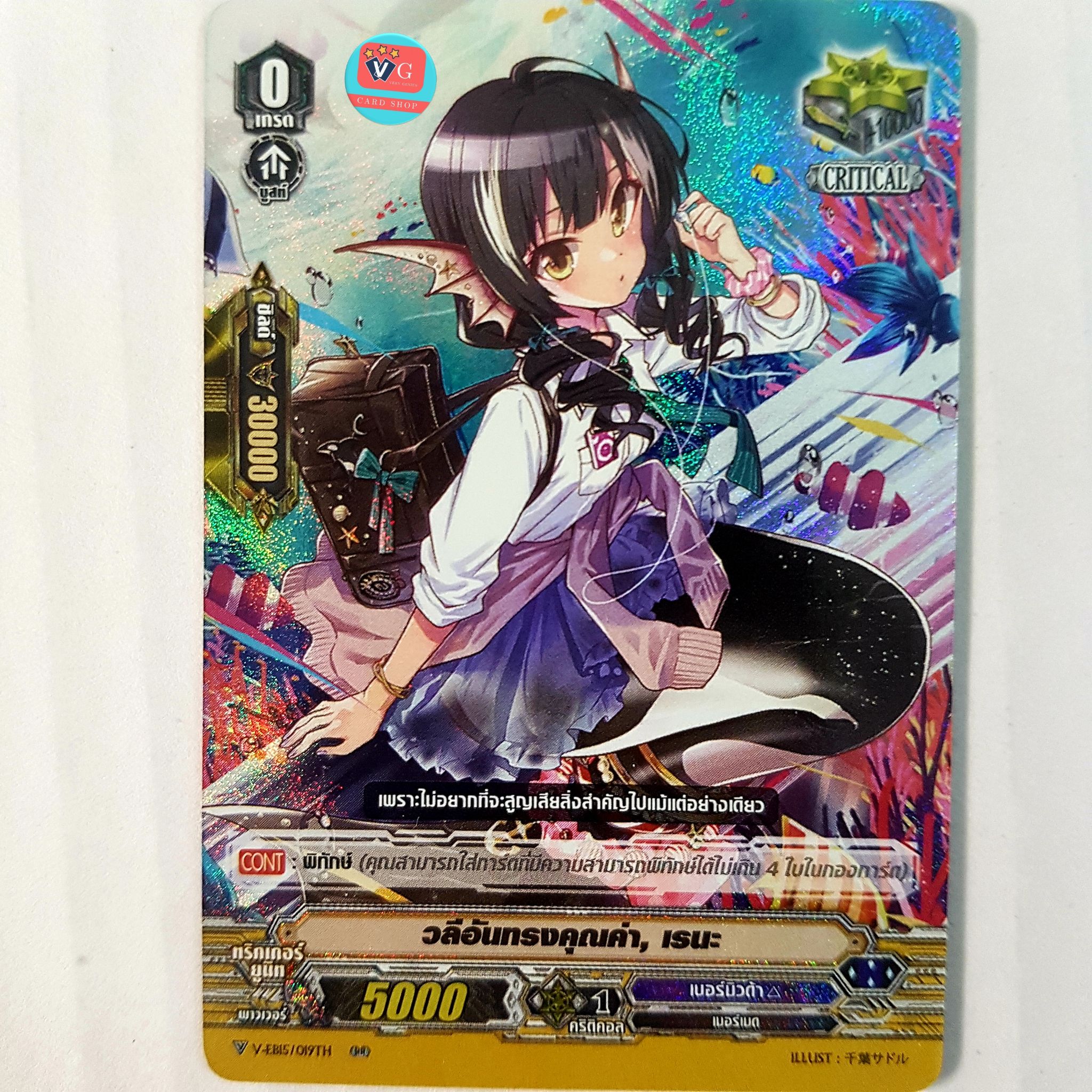 V-EB15 แยกสาย เบอร์มิวด้า Twinkle Melody