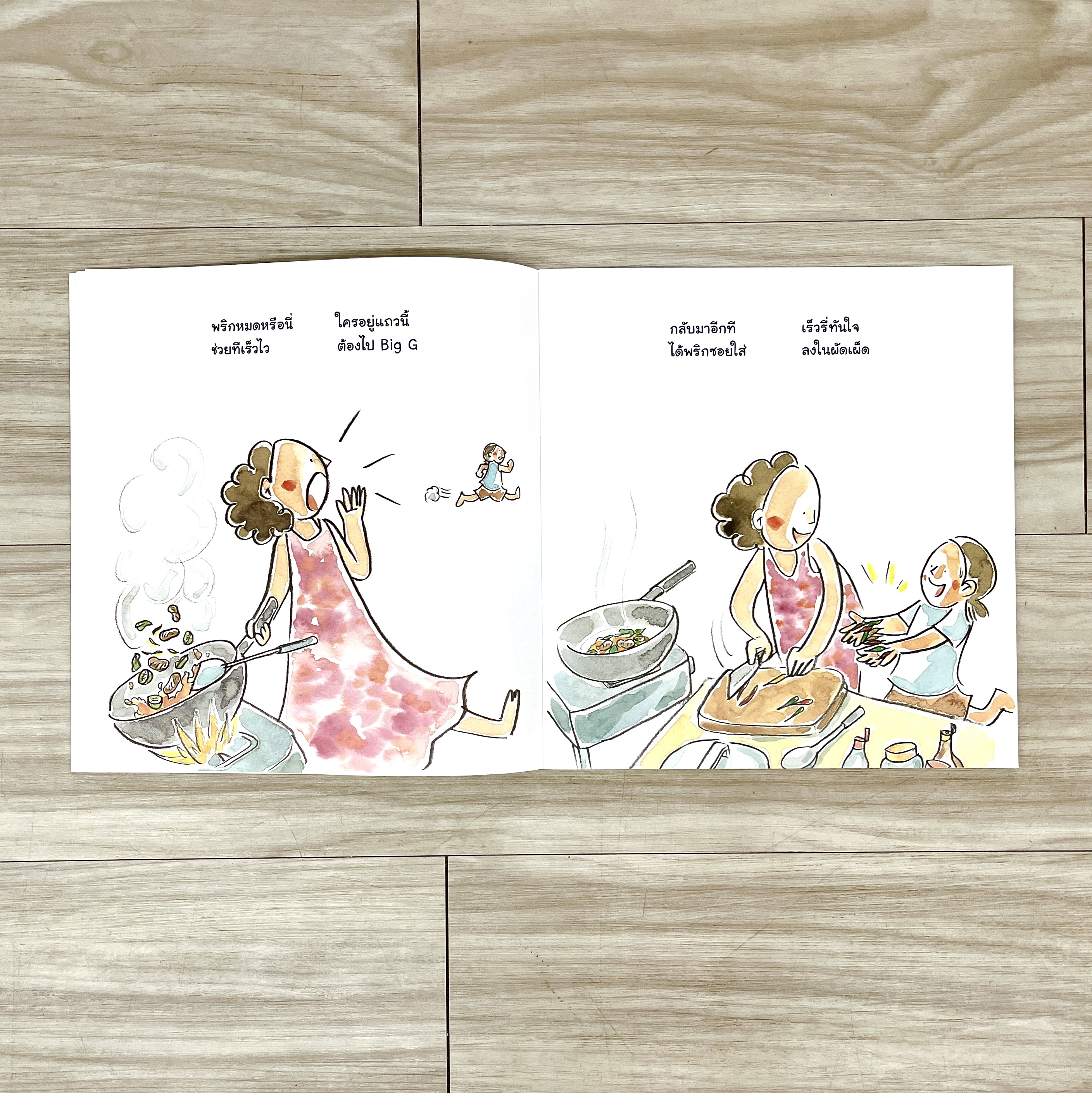 Big G (ปกอ่อน) 4 ปี+