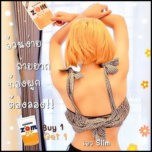 (โปร 1 แถม 1) ส้มดีที Zom DT By CollaRich