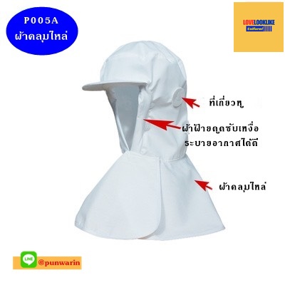 หมวกแก็ปไลน์ผลิต หมวกพนักงาน ระบายอากาศได้ดี หมวกพนักงานโรงงาน หมวกพนักงานห้องปฏิบัติการ สีภาพ ขนาดเดียว H6803005 ้