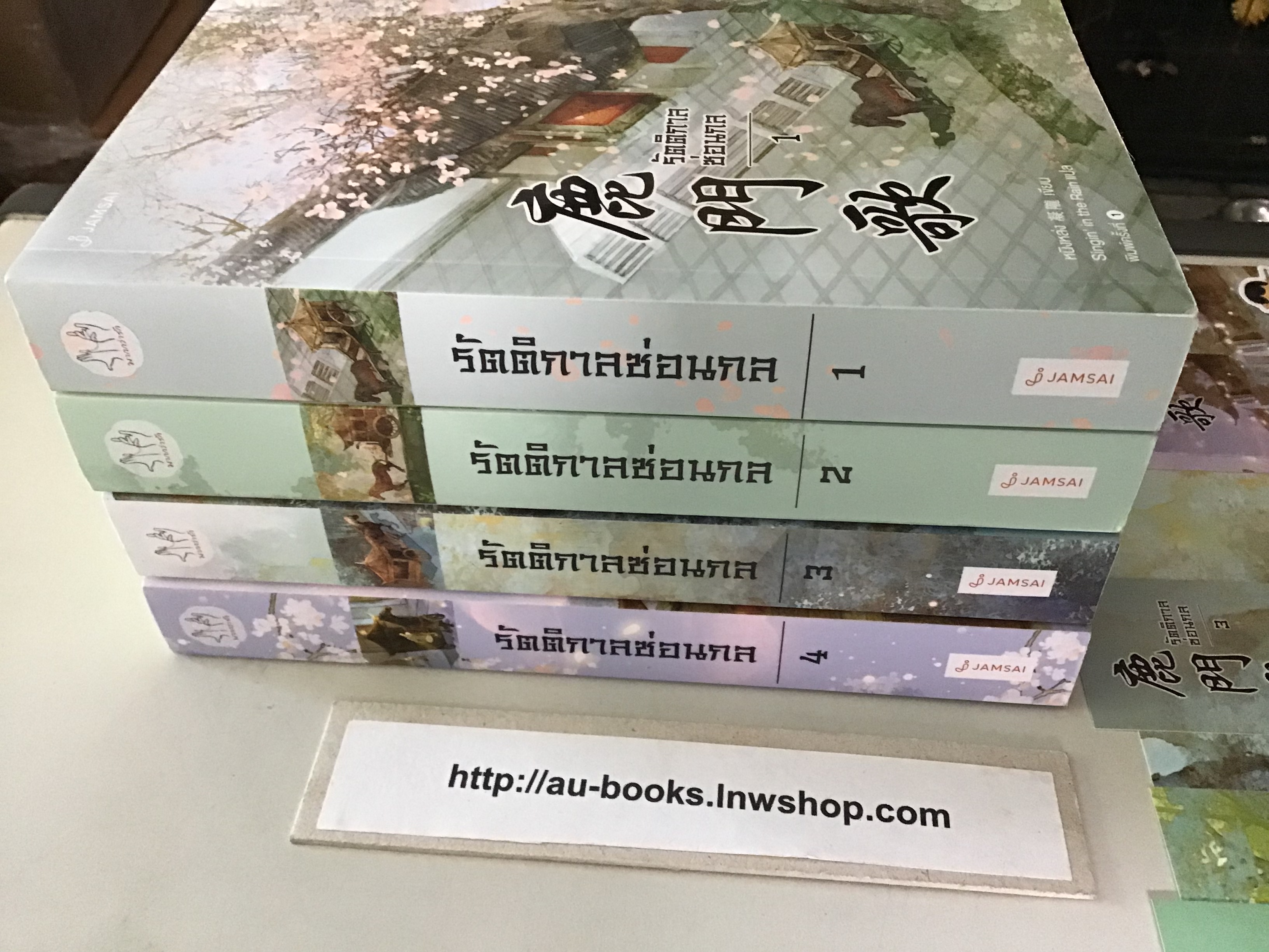 รัตติกาลซ่อนกล1-4/หนิงหล่ง