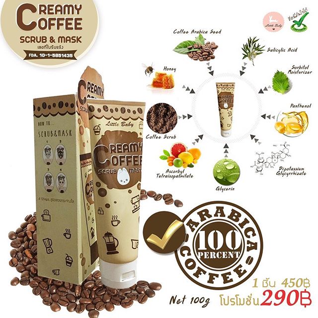 Creamy Coffee Scrub Mask (สครับมาส์กกาแฟ ลิตเติ้ลเบบี้)