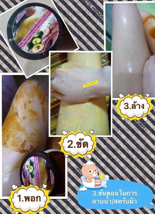 พริ้วพราวสครับไวท์ (Tamarind + Avocado Scrub) ราคาส่ง 1xx