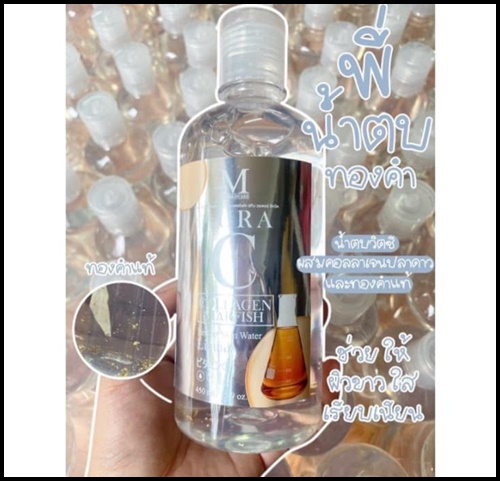 เซรั่มวิตซี และน้ำตบวิตซี Aura C Collagen Starfish 1 แถม 1 (ส่งฟรี)