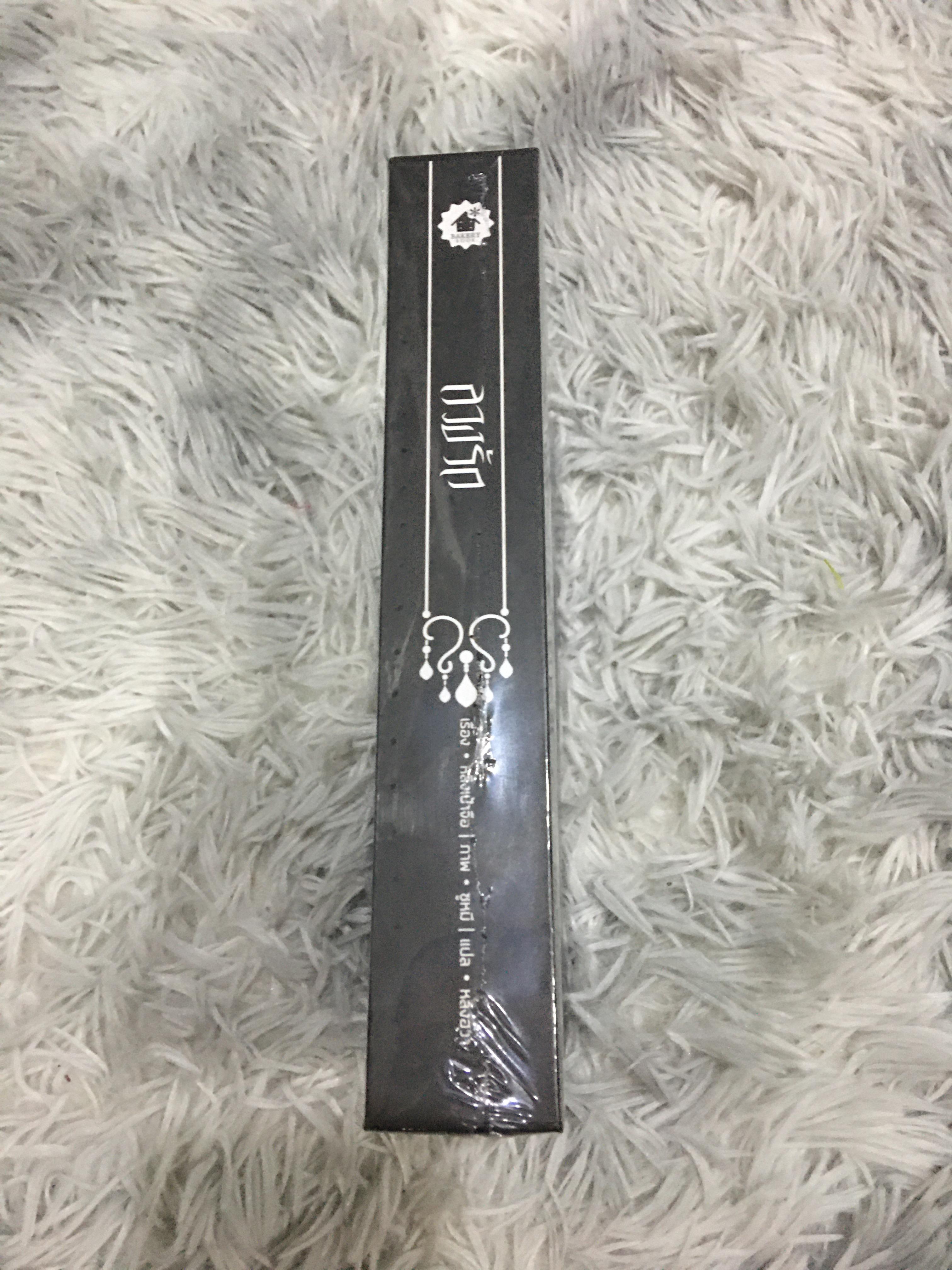 Boxset นิยายแปล ลวงรัก รอบจอง