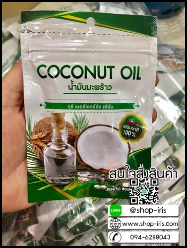น้ำมันมะพร้าวสกัดเย็น ภูชิ เนอร์เจอร์รัล เฮิร์บ COCONUT OIL