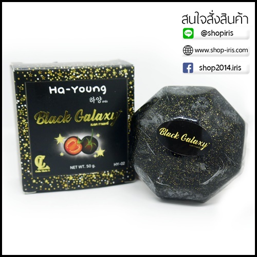 สบู่ฮายัง แบล็คกาแล็คซี่ Ha-Young Blackgalaxy