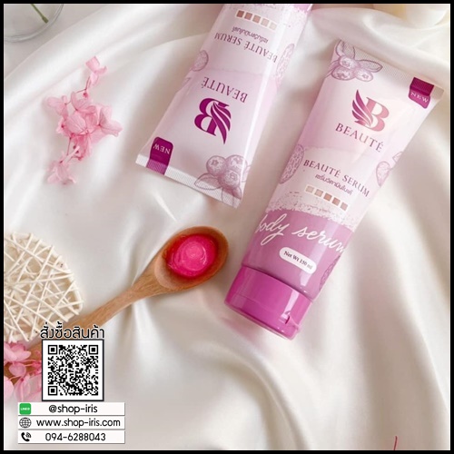 เซรั่มวิตามินโบเต้ Beaute Serum ของแท้
