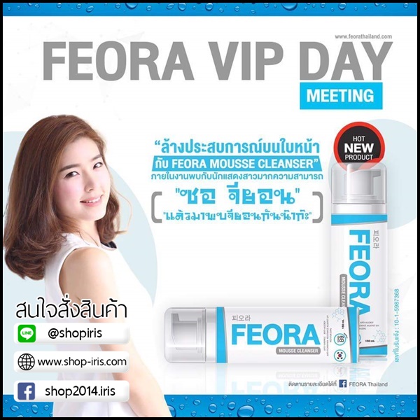 ฟีโอร่า มูสคลีนเซอร์ Feora Mousse Cleanser