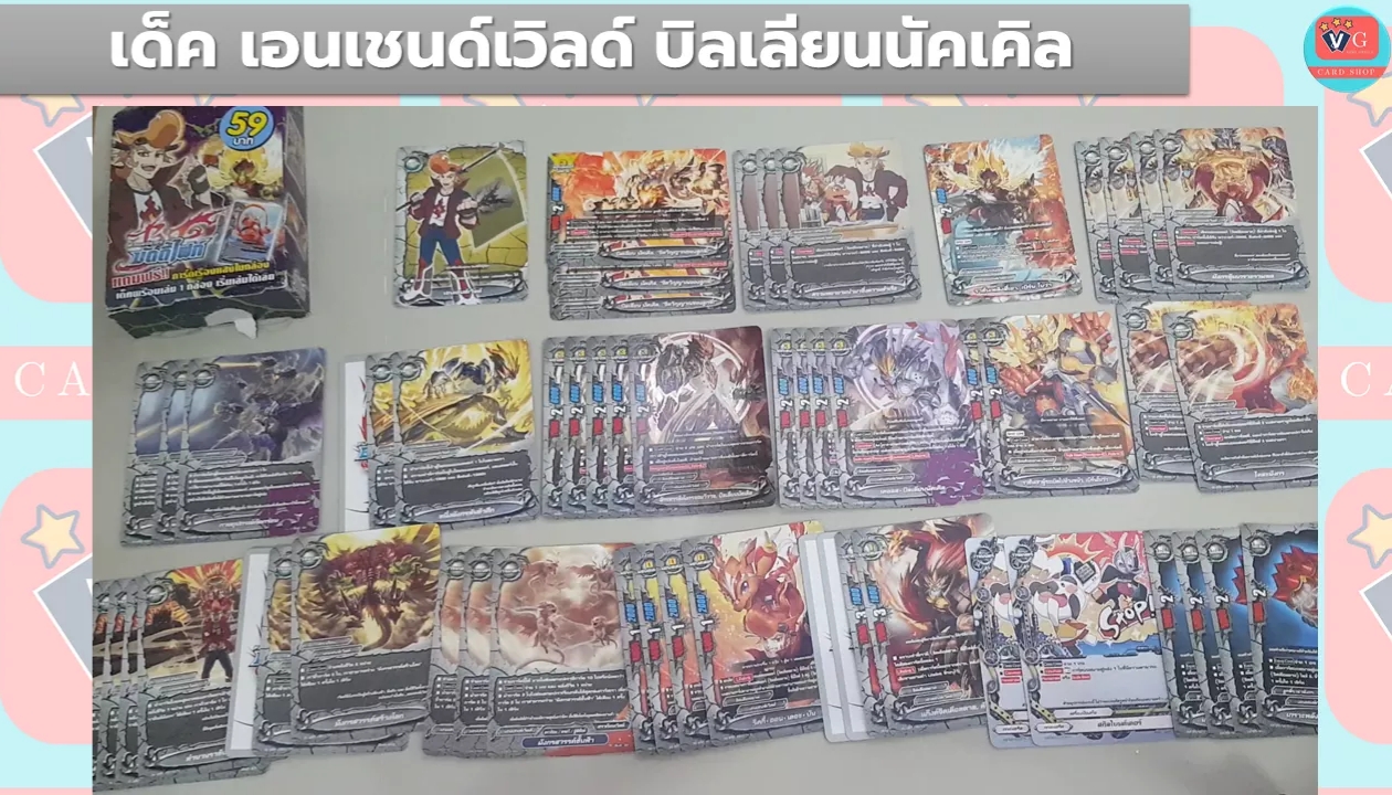 เด็คเอนเชนท์ บิลเลี่ยนนัคเคิล อัพเด็คให้น้อง