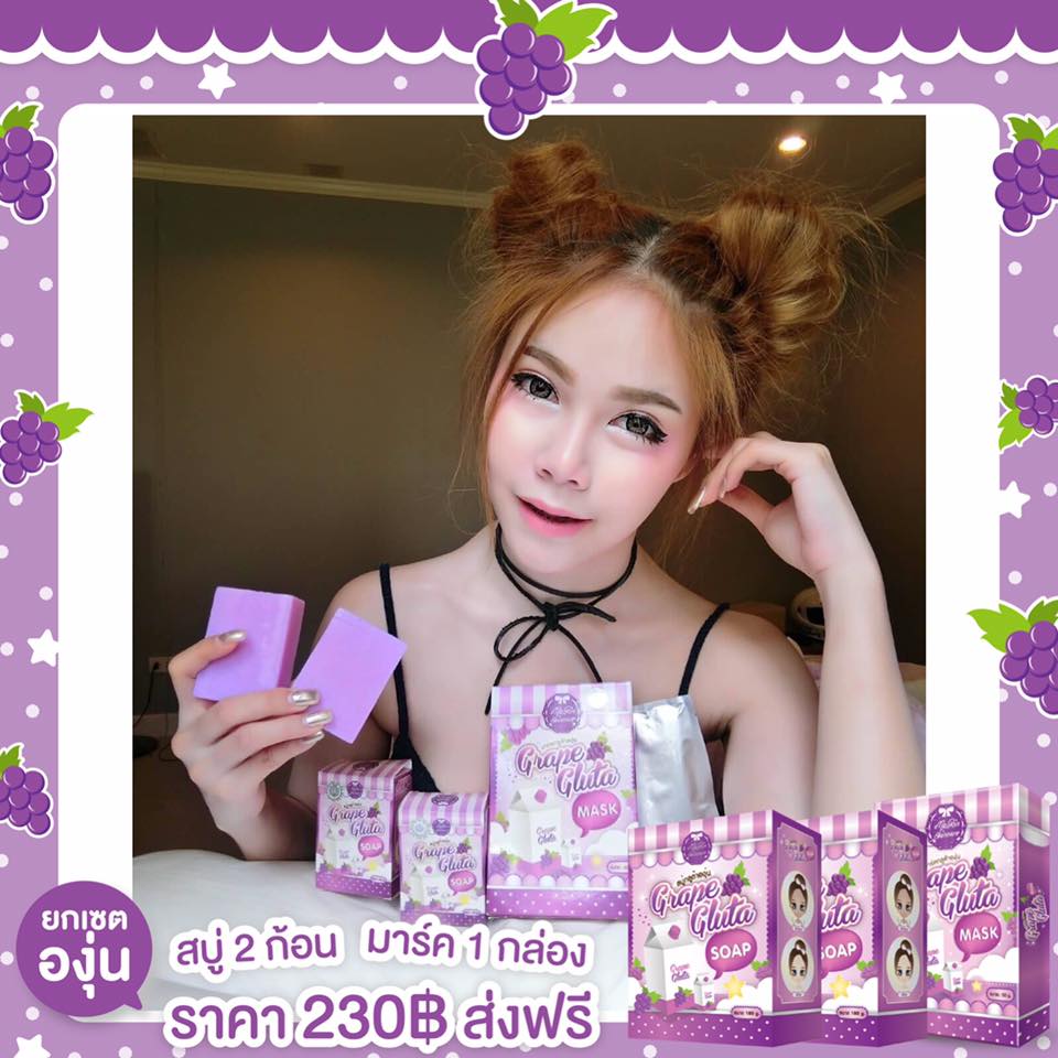 สบู่กลูต้าองุ่น (GRAPE GLUTA SOAP) โปร 1 แถม 1