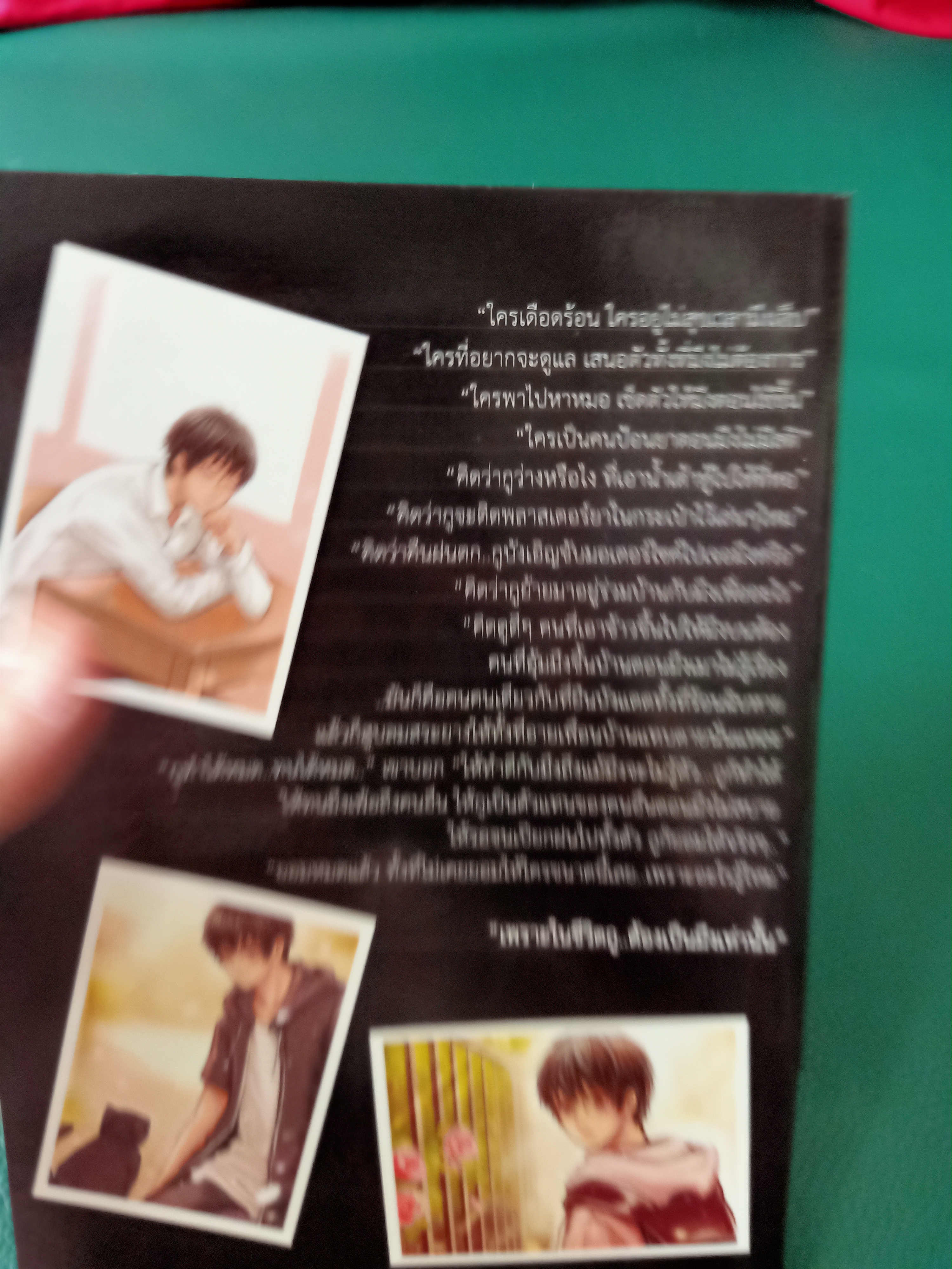 นิยายแต่ง It had to be you