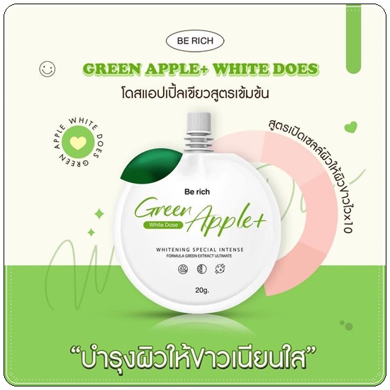 โดสแอปเปิ้ลเขียว Berich Green Apple+ White Does