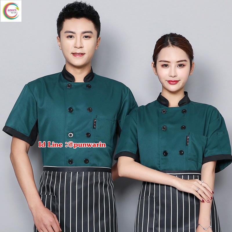 เสื้อเชฟ เสื้อพ่อครัว เสื้อแม่ครัว เสื้อพนักงานทำอาหาร เสื้อกุ๊ก เทา แดง ดำ ขาว น้ำตาลเข้ม เขียว M-3XL C6111002 ตัว