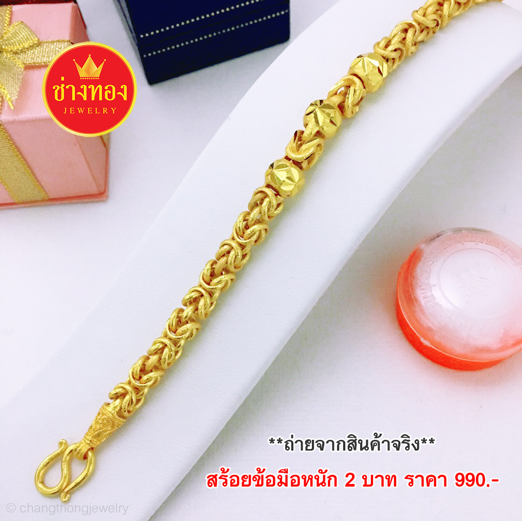 สร้อยข้อมือลายมีนาคั่น3โอ่ง หนัก 2 บาท ยาว 7 นิ้ว