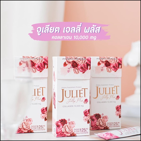 จูเลียต เจลลี่ พลัส Juliet Jelly Plus Collagen