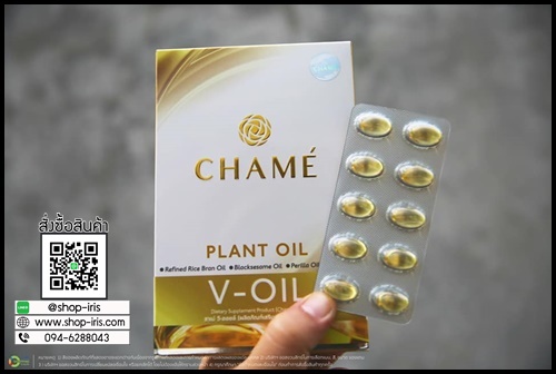ชาเม่ วี ออยล์ Chame V-OIL