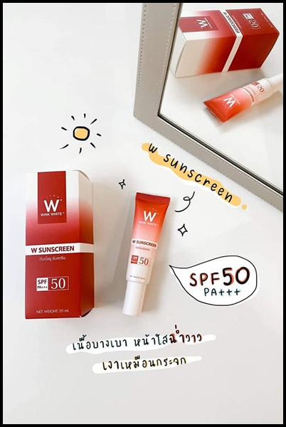 กันแดด W Sunscreen ดับเบิ้ลยู ซันสกรีน