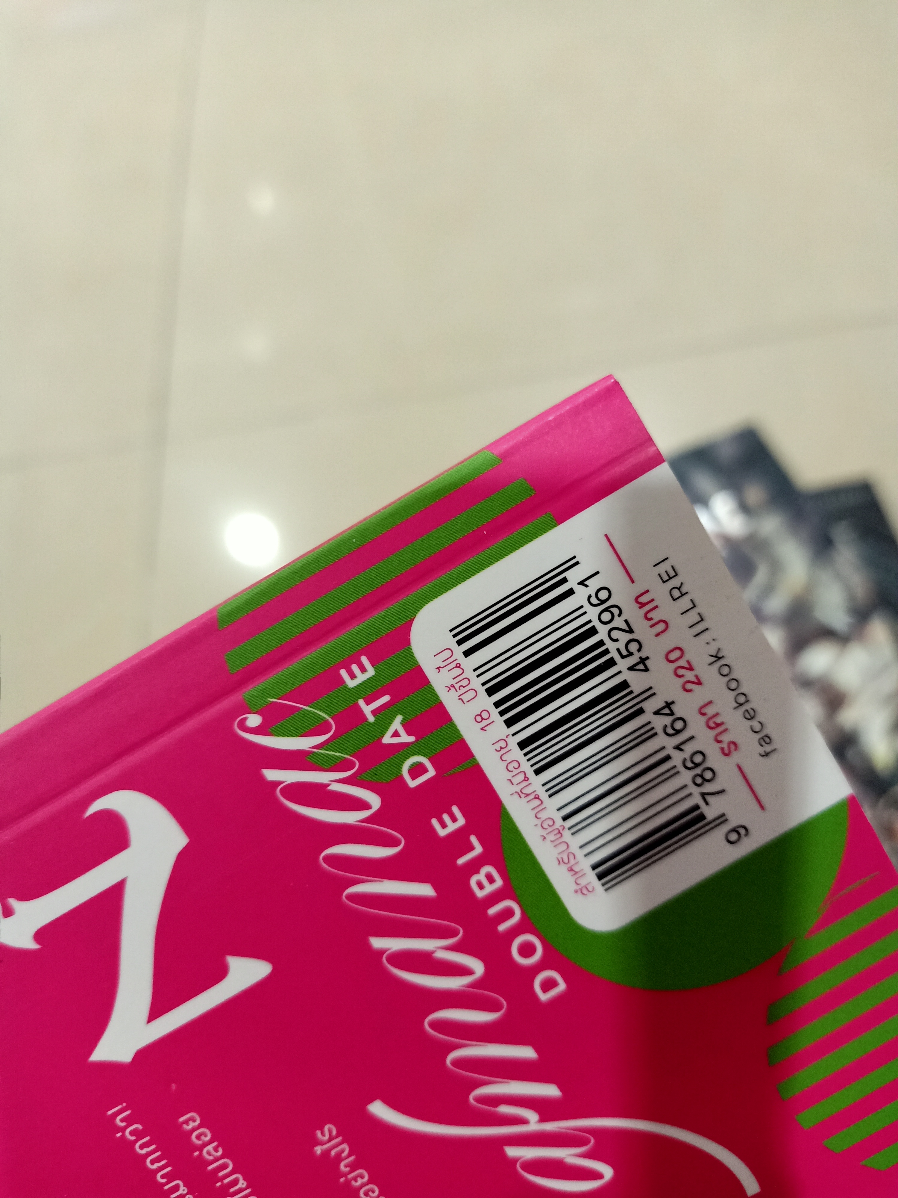 นิยายแต่ง ราชันพันธนาการ