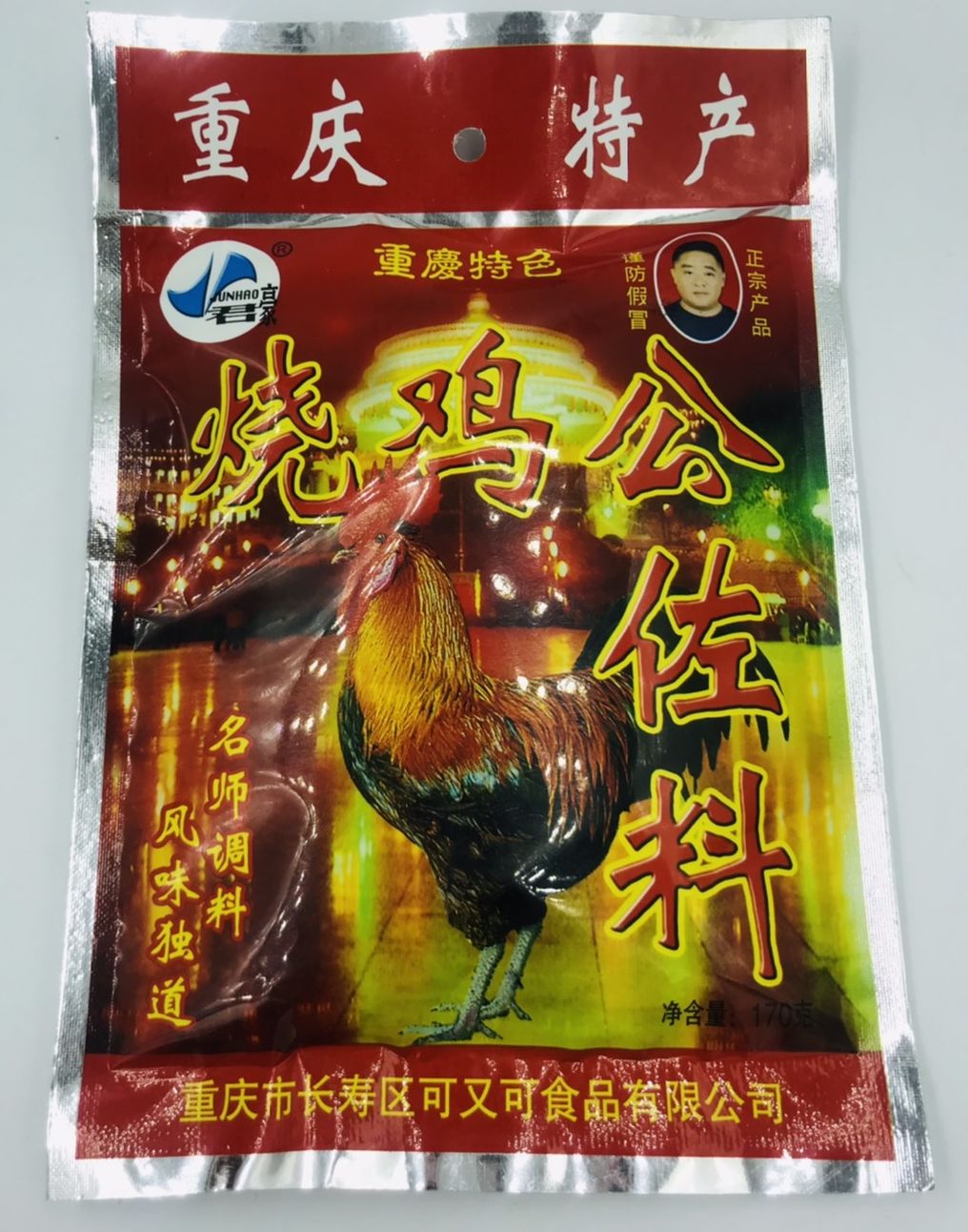 พริกหมาล่า รสไก่ 170 g mala chili powder หม้อไฟฉงชิ่งรสไก่ ผงพริกหมาล่า ซอสปรุงรสซองแดง พริกหมาล่าชาบูหม้อไฟ