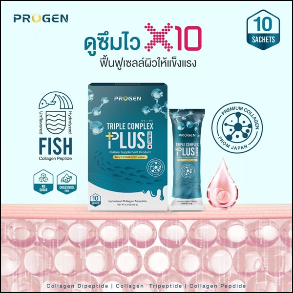 คอลลาเจน ไดเปปไทด์ พลัส Collagen Triple Plus PROGEN (ของแท้ ส่งฟรี)