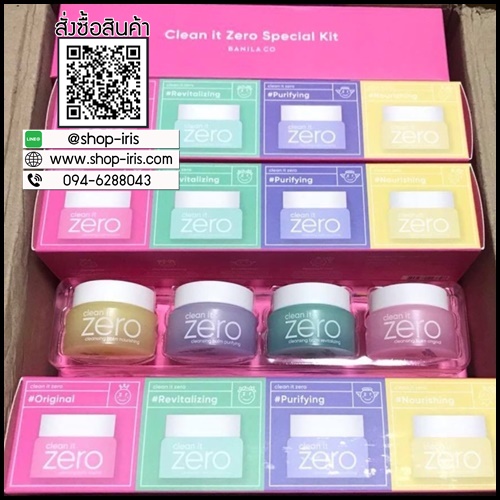 Clean It Zero Special Kit 4 items คลีนซิ่งบาล์มเนื้อเชอร์เบท