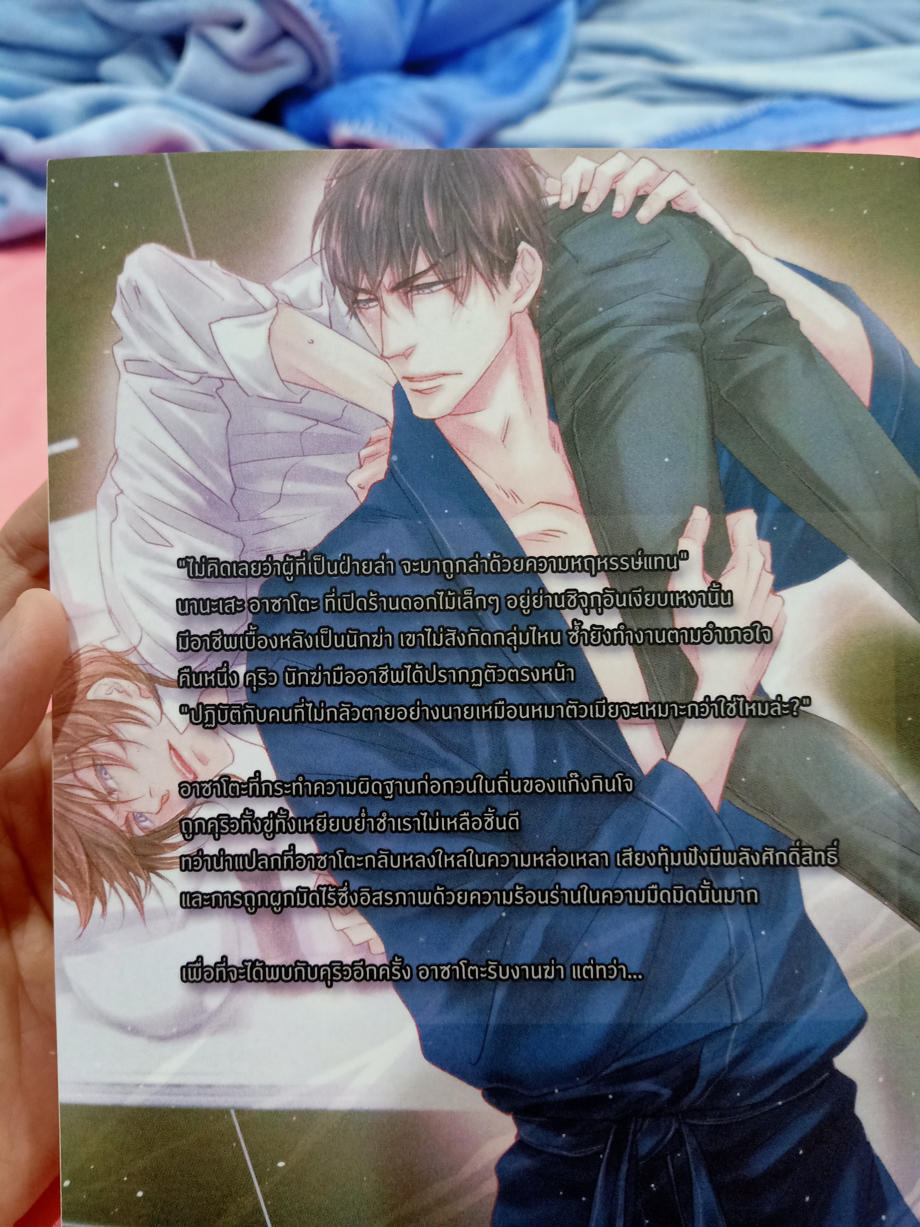 นิยายแปล Flower and knife รอบจอง