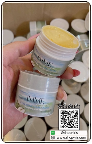 คอลลาเจนมาส์กครีม IMME Collagen Mask Cream