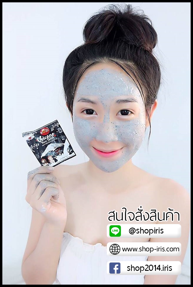 สครับผิวหน้าภูเขาไฟ Volcano Face Scrub By Koji