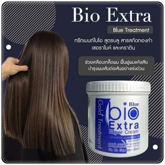 ทรีทเมนท์เคราติน Martina Treatment Bio Extra