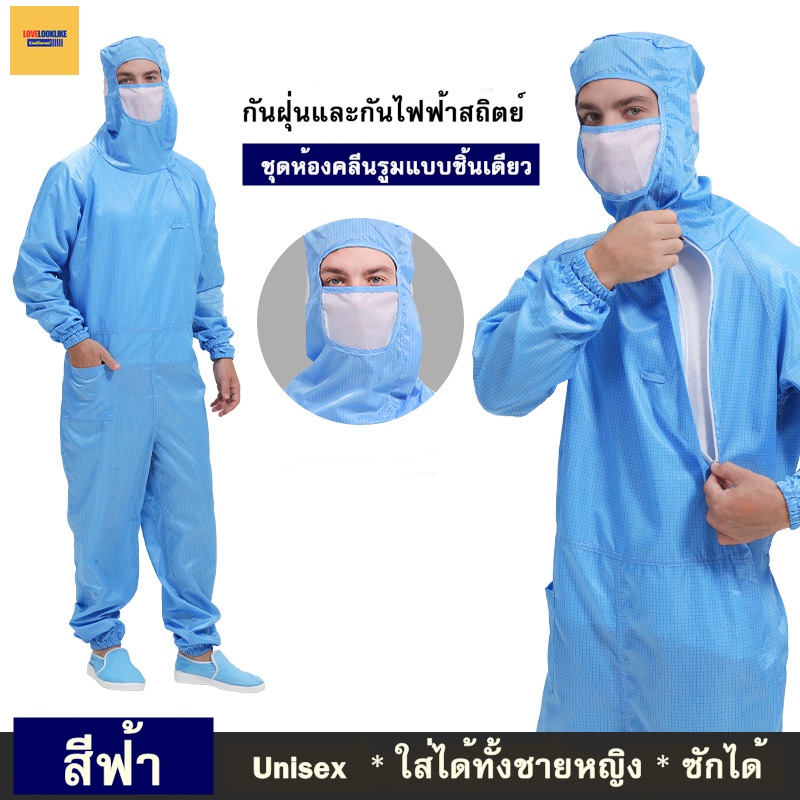 ชุด jumpsuit ห้องคลีนรูมพนักงานโรงงานอาหาร ชุดพนักงานประชุมเชิงปฏิบัติการปลอดเชื้อการประมวลผล ชุดพนักงาน QC ป้องกันไฟฟ้าสถิตย์ สีภาพ S-3XL QC6209001 ตัว