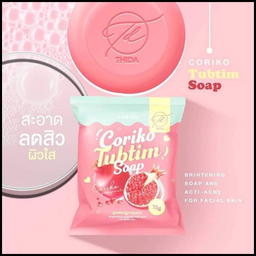 โกริโกะ ทับทิม Coriko Tubtim เซ็ตครีมหน้าใส
