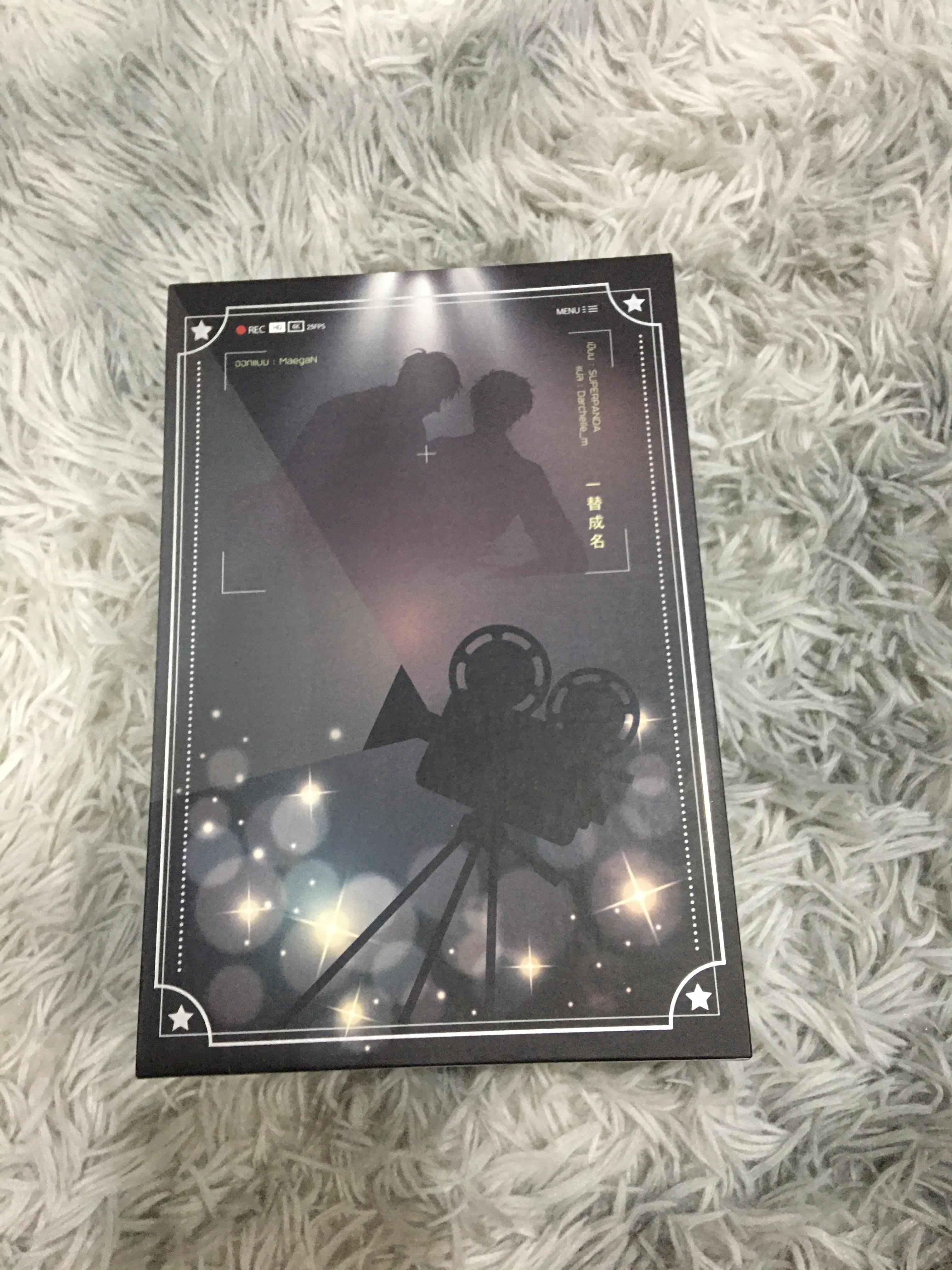 Boxset นิยายแปล Becoming famous 3 เล่มจบ รอบจอง
