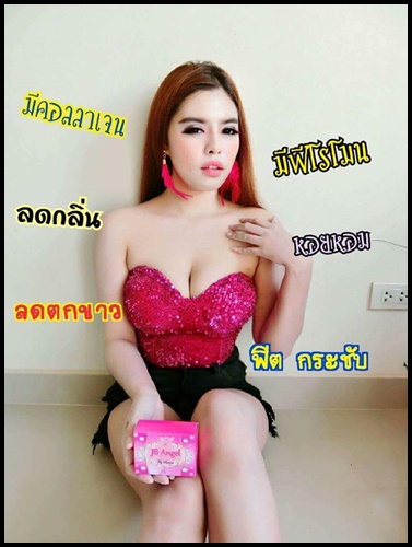 สบู่จิบิคอลลาเจน jb angle by supansa