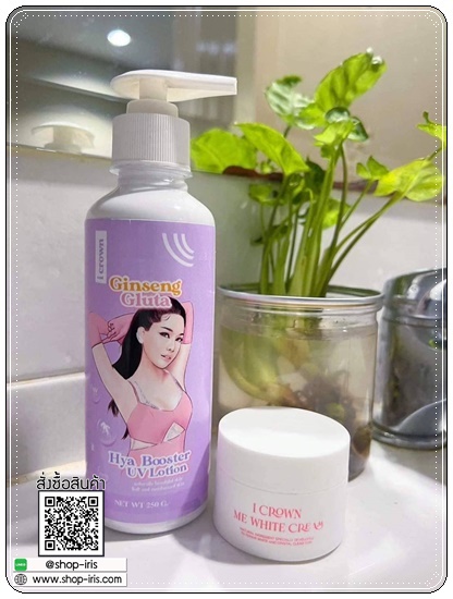 I Crown โลชั่น Ginseng Gluta Hya Booster Lotion
