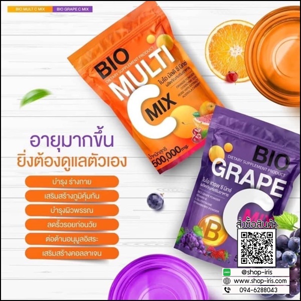 วิตซีน้ำชง BIO