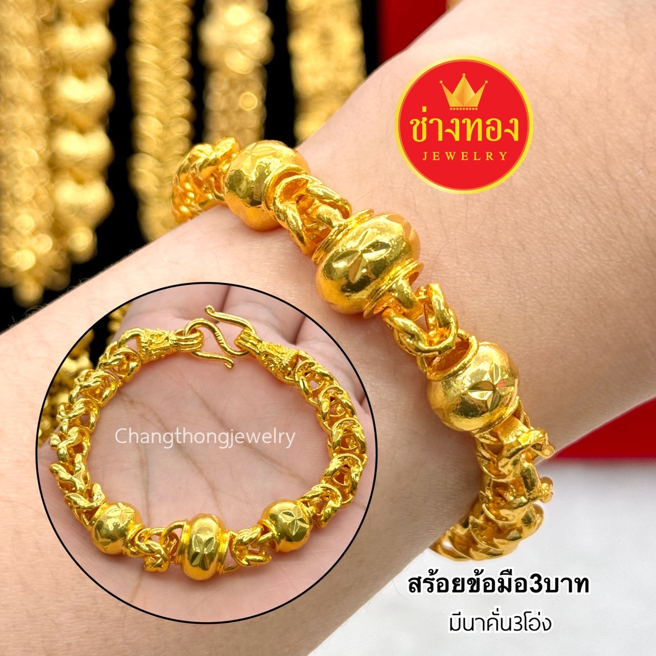 สร้อยข้อมือหนัก3บาท ลายมีนา