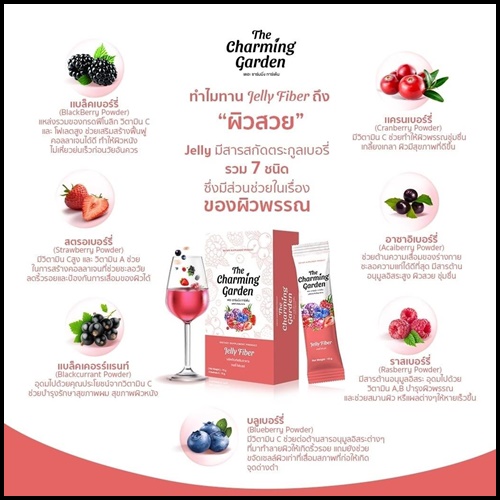 เจลลี่ไฟเบอร์ Jelly Fiber The Charming Garden