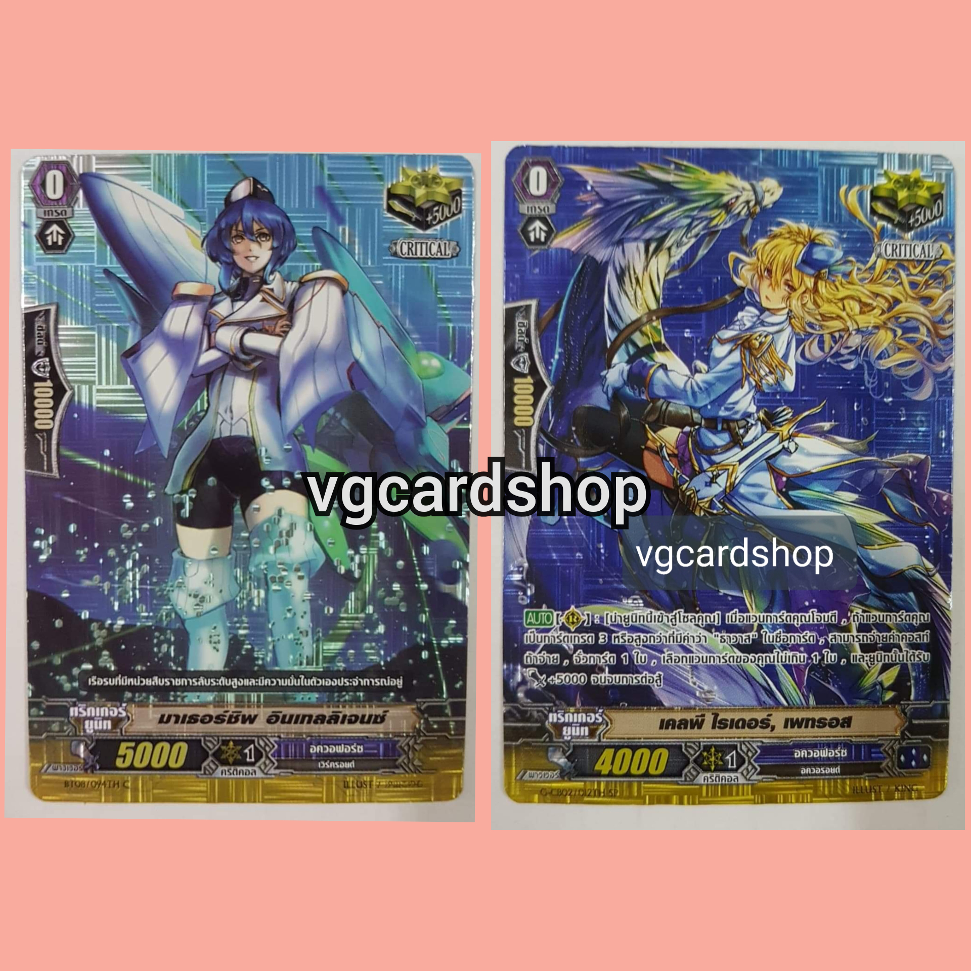 เคลพี ไรเดอร์ เพทรอส+มาเธอร์ชิพ คริอควาฟอย รวม2ใบ