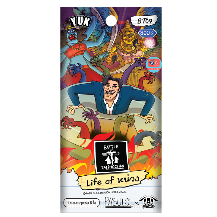 Booster BT07 Life of หน่วง ชุดเสริม Battle of Talingchan BOT แบทเทิลออฟตลิ่งชัน