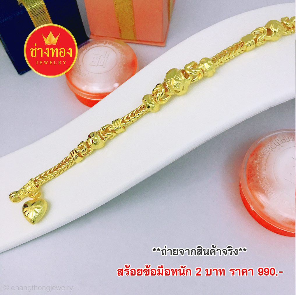 สร้อยข้อมือลายสี่เสาโอ่งมีนาคั่นกลาง หนัก 2 บาท ยาว 7 นิ้ว - 7.5 นิ้ว